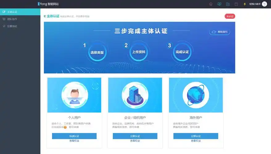 个人免费小程序快速生成(link小程序)