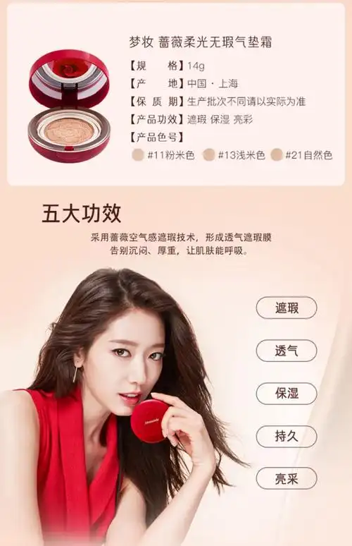梦妆气垫红蔷薇bb霜韩国无瑕裸妆遮瑕持久保湿补水粉底液正品油皮_ms