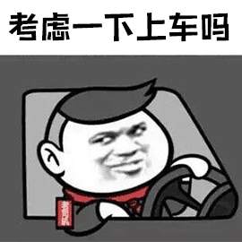 我考虑考虑图片_我考虑考虑动态图_我考虑考虑表情包gif动图下载