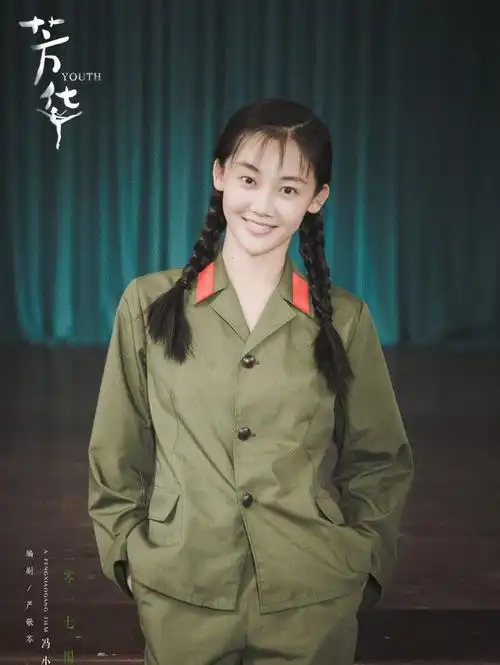 芳华演员表公布颜值的是她