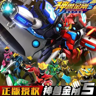 超能正版神兽金刚晶甲合体全套变形圣虎玩具礼物儿童机器人