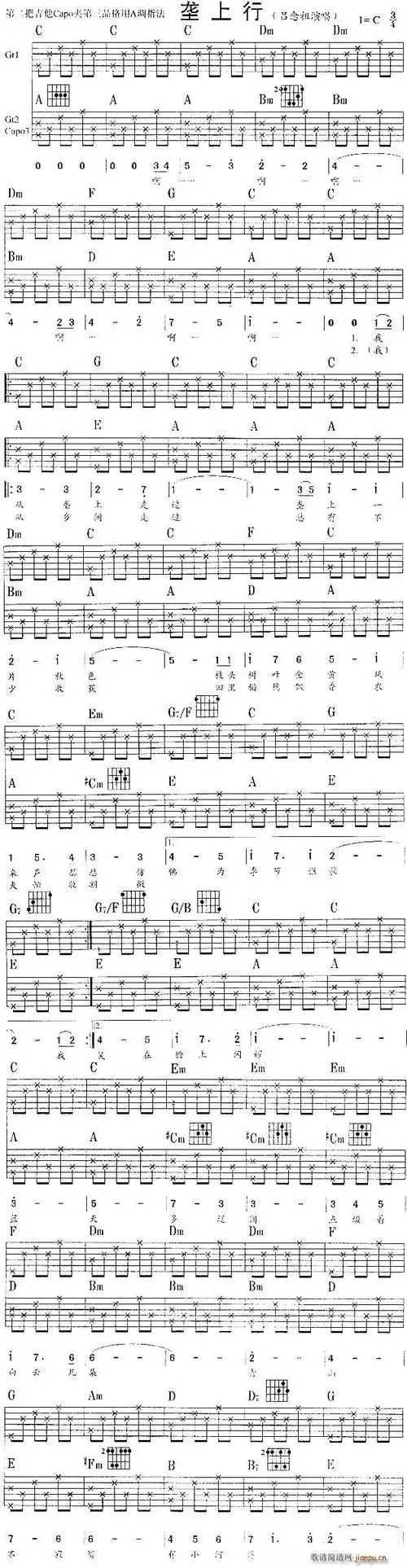 垄上行吉他(吉他谱)1