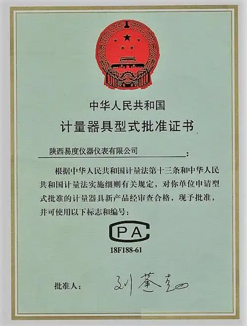 易度仪器获得中国首个层流质量流量计cpa证书