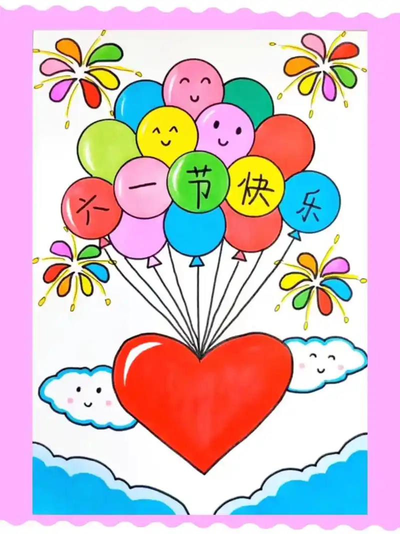 六一儿童节 快到了,学校要画的六一主题画来咯!赶紧收藏起来吧!