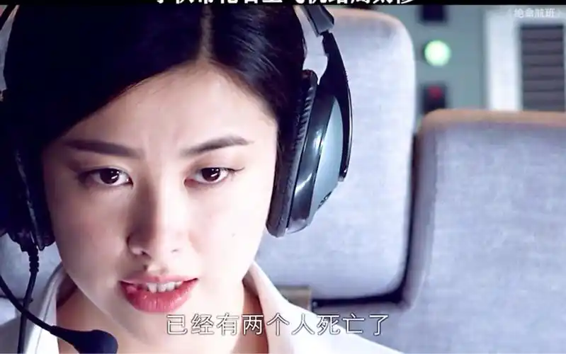 绝命航班空姐和小伙接吻