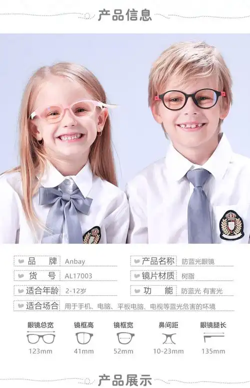 anbay安比儿童防蓝光眼镜男女小孩防辐射近视配镜小学生护目眼镜