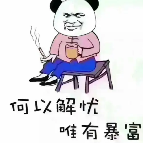 祝你买彩票中大奖