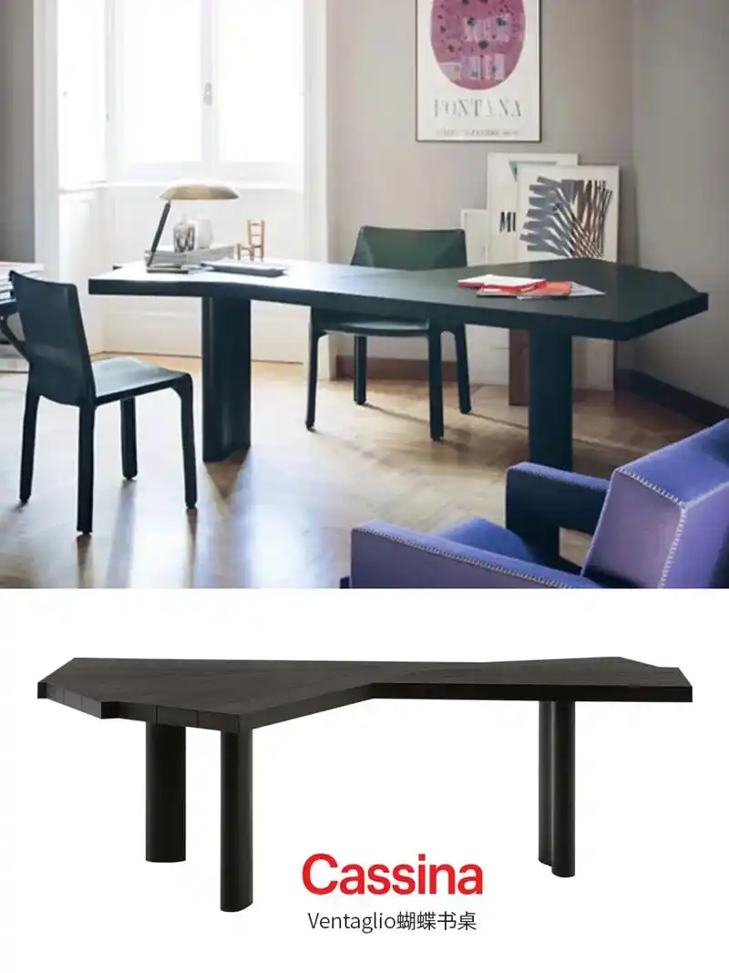 cassina蝴蝶异形书桌意式经典