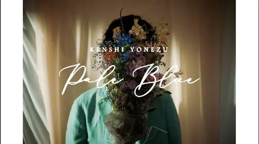 米津玄师「pale blue」mv公开(日剧「离婚活动」主题曲) 🎉