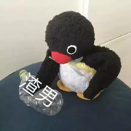 渣男 - 小企鹅表情包