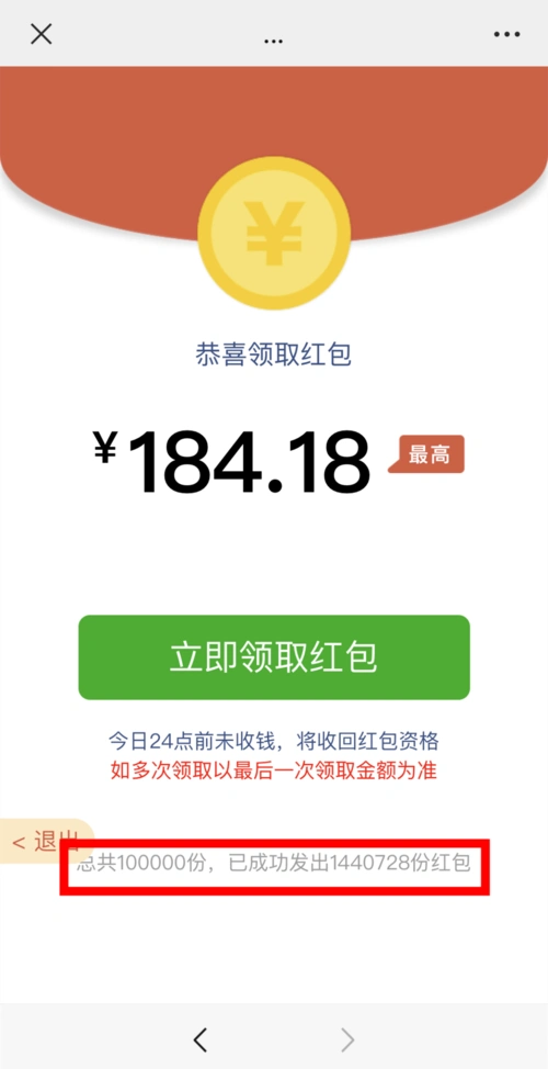 这些微信红包都是骗局场面辣眼千万别碰