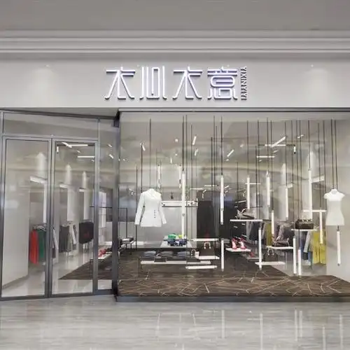 女装店门头招牌装饰制作