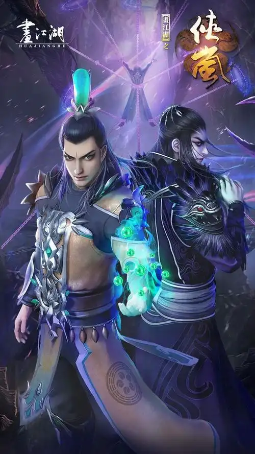 画江湖之侠岚的最新壁纸喜欢的记得收藏哦