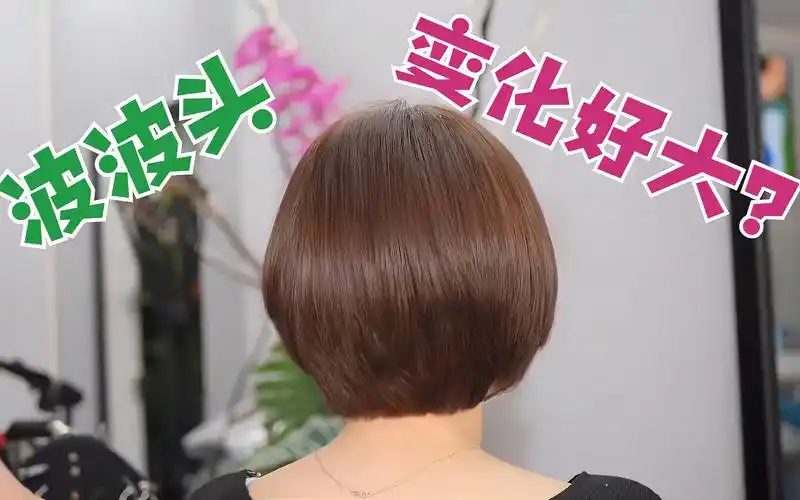 47岁女性嫌头发不长不短太乱,到理发店剪款"波波头",变化好大