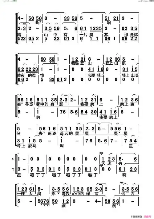天边(无伴奏混声合唱)简谱,作词吉日格楞,歌词_我爱歌谱网