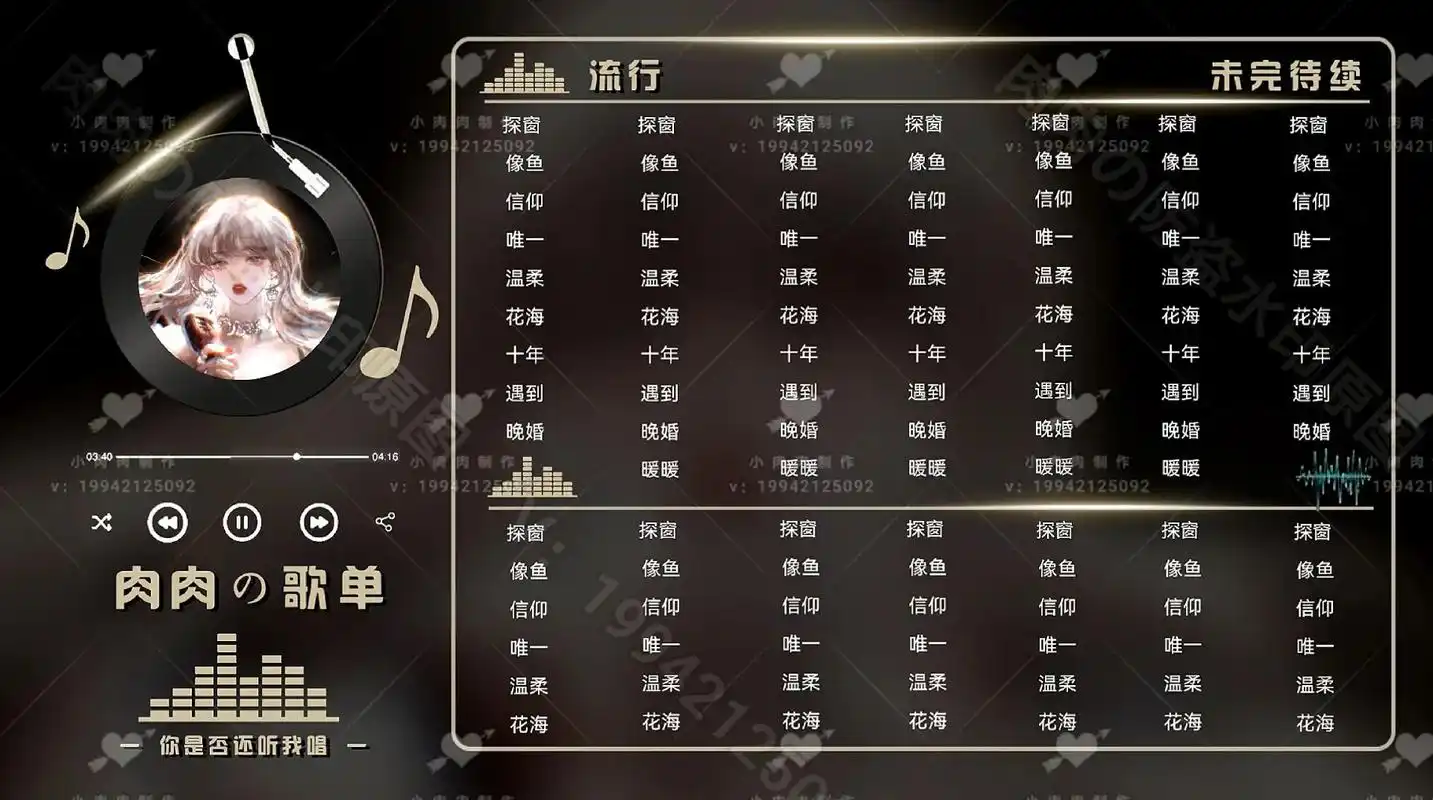 歌单制作 个人歌单,歌单 #俱乐部海报设计 #俱乐部表情包  - 抖音