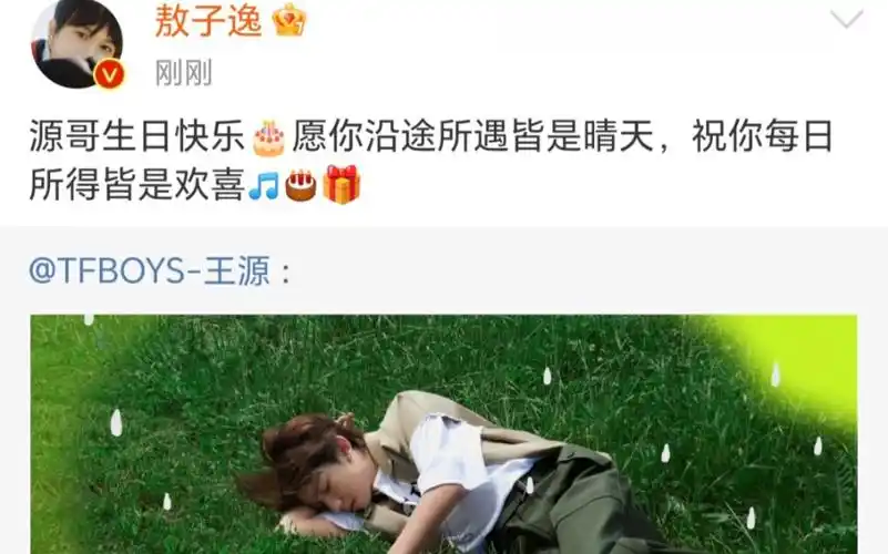 【敖子逸】和千玺师兄一起喊源哥～祝王源师兄生日快乐!