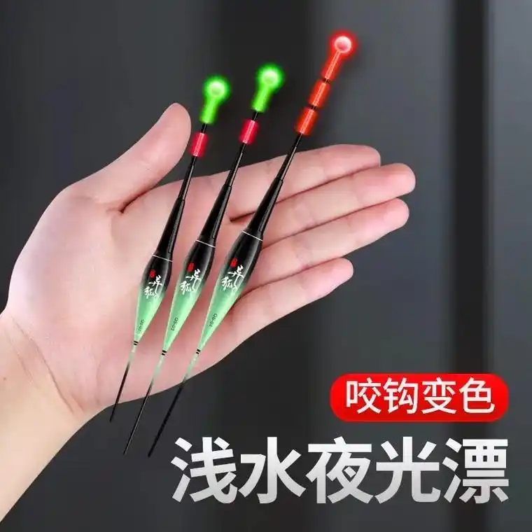 超短咬钩变色日夜两用浅水夜光电子漂溪流草洞冰钓加粗鲫鲤鱼浮漂
