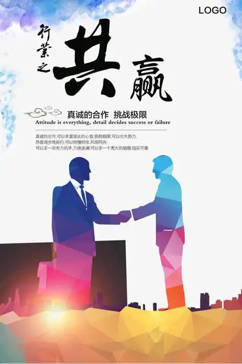 合作才能共赢作文