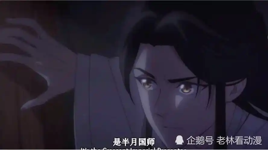 天官赐福!半月国师!