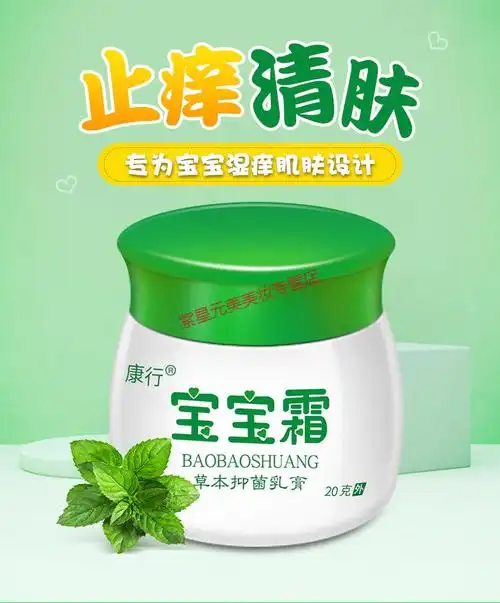 婴宝抑菌膏宝宝湿疹霜婴宝婴幼儿湿痒奶癣止痒膏儿童婴儿无面霜