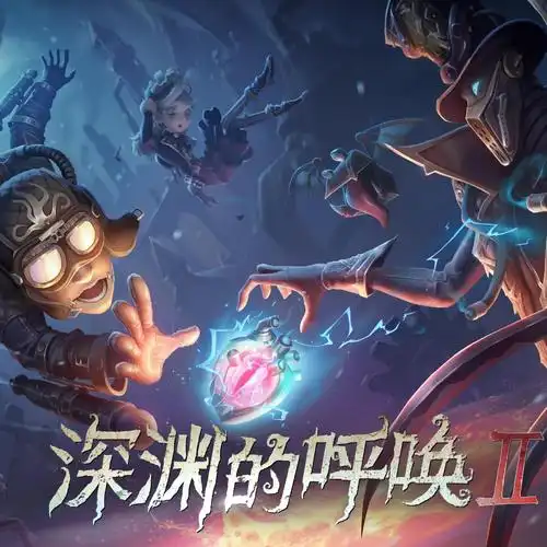 深渊的呼唤_第五人格_高音质在线试听_深渊的呼唤歌词|歌曲下载_酷狗