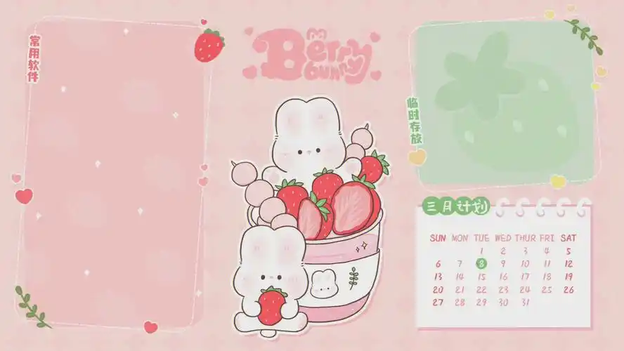 可爱软萌的电脑壁纸