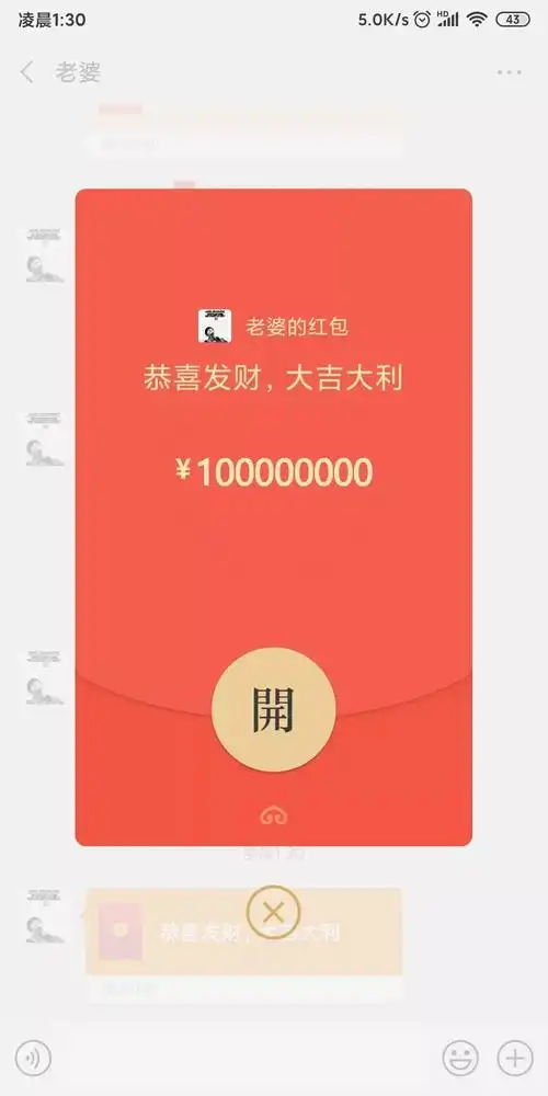 微信大额红包 微信怎么发600大红包_百科-思特网