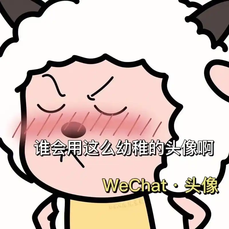 模仿一下你对象兴奋时说的话#可爱情头 #情侣头像 #优质情头 - 抖音