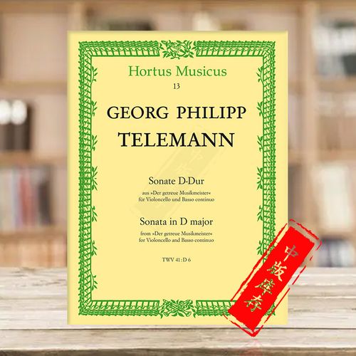 d大调大提琴奏鸣曲twv41 d6 大提琴和低音通奏 德国骑熊士原版乐谱