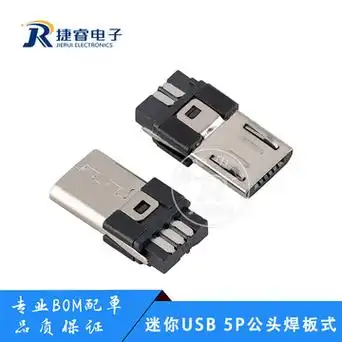 htc micro插头 micro 5p 迷你usb公头 焊线式 单插头高速-阿里巴巴