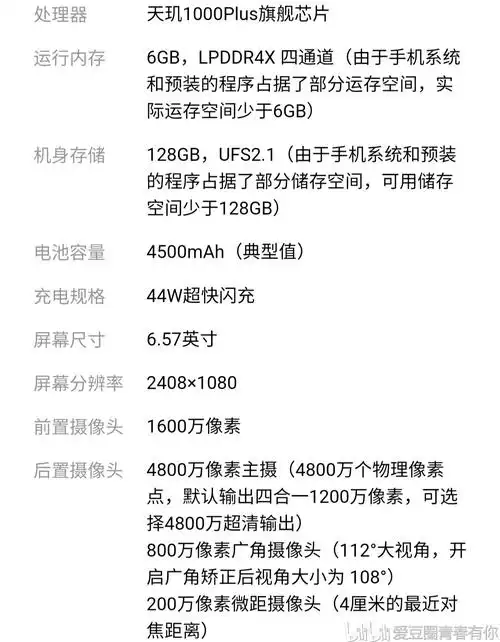 荣耀x10iqooz1redmi10x的配置详细比较