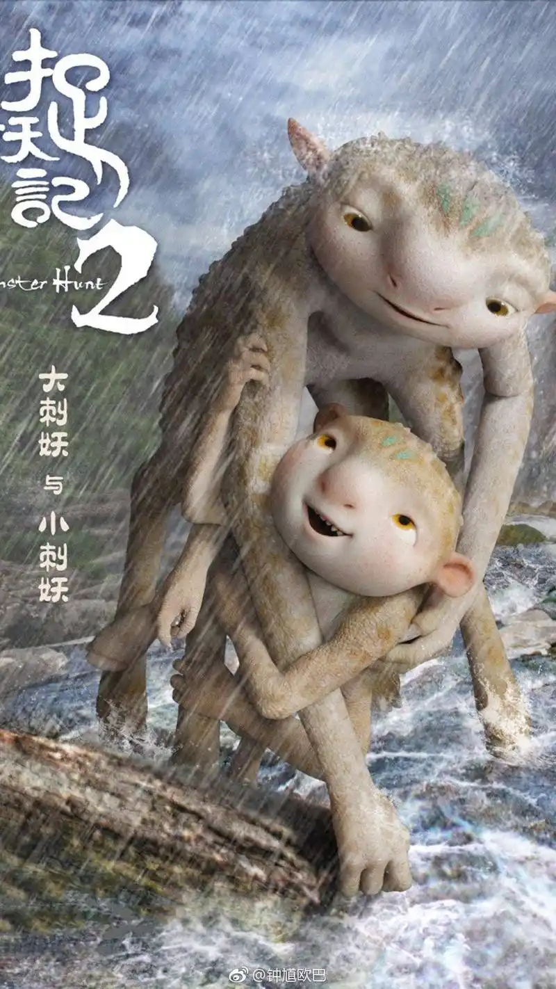 《捉妖记2》的胡巴再一次被妖王追杀?