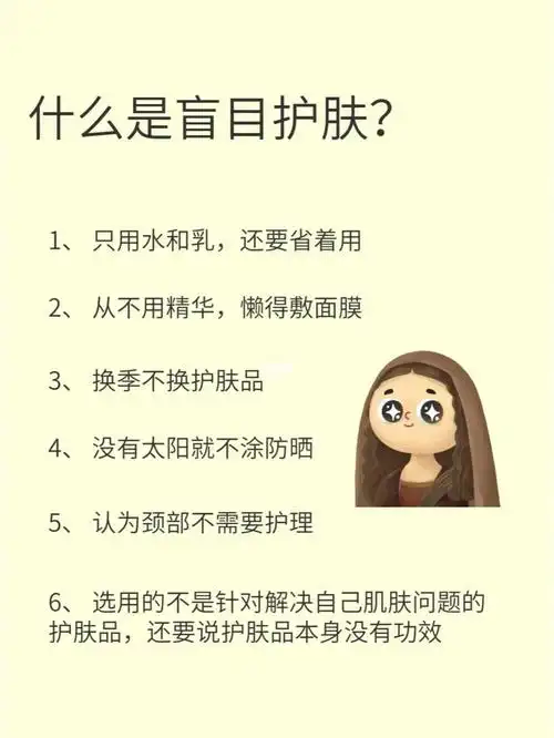 皮肤管理小知识夏季护肤