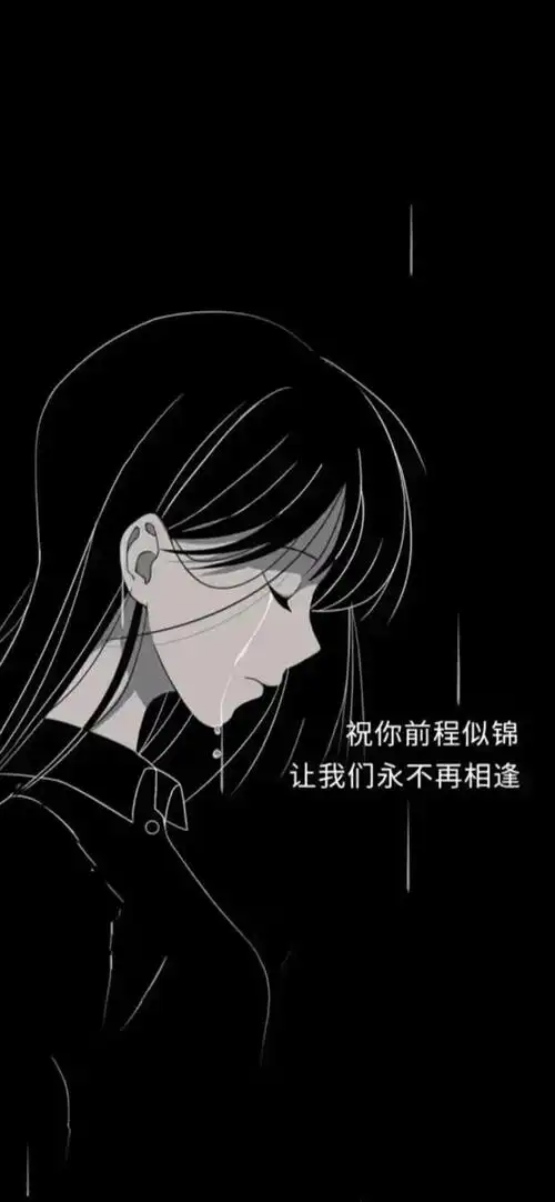 丧图丧字抖音最火壁纸图片黑白