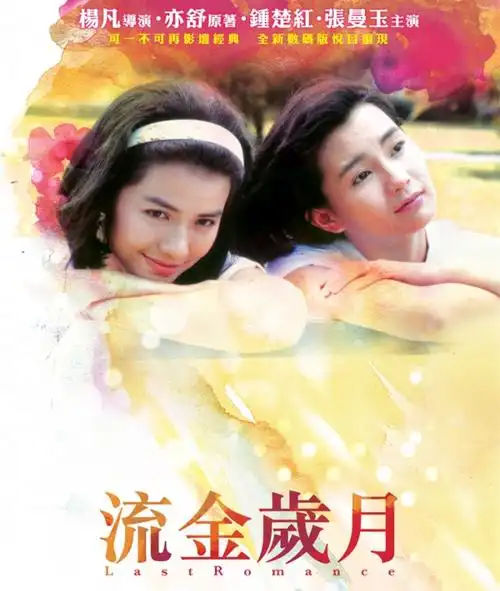 流金岁月在线观看全140集高清版百度云资源hd1080p720p完整资源分享