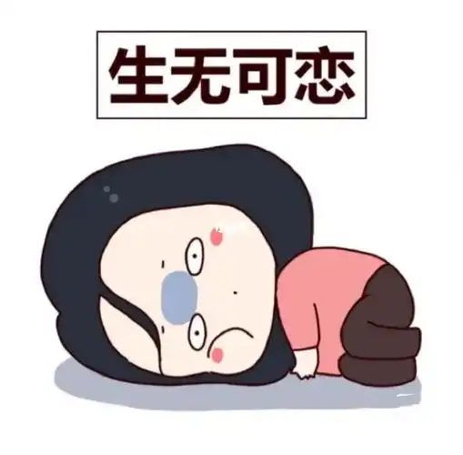 孕吐已经生无可恋了