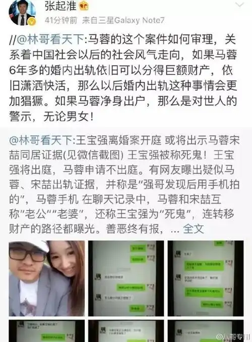 77马蓉宋喆聊天记录曝光,律师微博证实_手机搜狐网