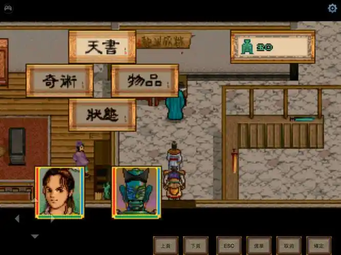 《轩辕剑2》已登陆ios 售价仅为12元!