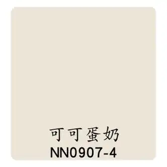 多乐士(dulux)色浆定制调色网红乳胶漆家i用内墙色精墙漆调色 可可蛋