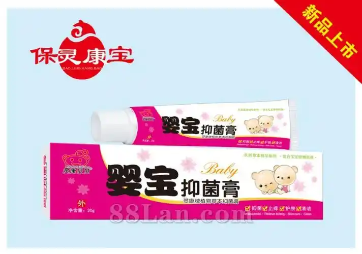 婴宝抑菌膏—乳膏系列