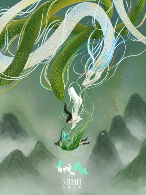 白蛇2青蛇劫起能否支撑起国产动漫电影的未来