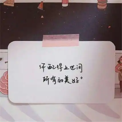 520情人节情话图片大全 2020最新美好爱情文字图片-腾牛个性网