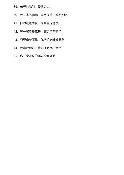 精选高傲女生签名霸气冷酷个性签名