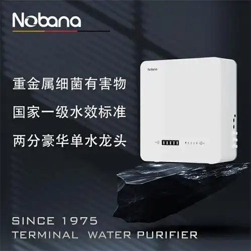 诺百纳净水器品牌资料介绍_诺百纳净水器怎么样 - 品牌之家
