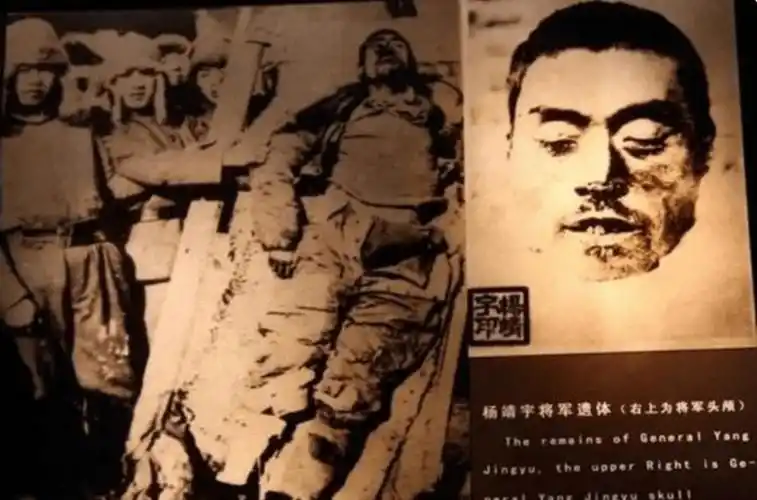 王佐华和张奚若将杨靖宇的遗体抬到铡刀上,由白万仁将杨将军的头颅铡