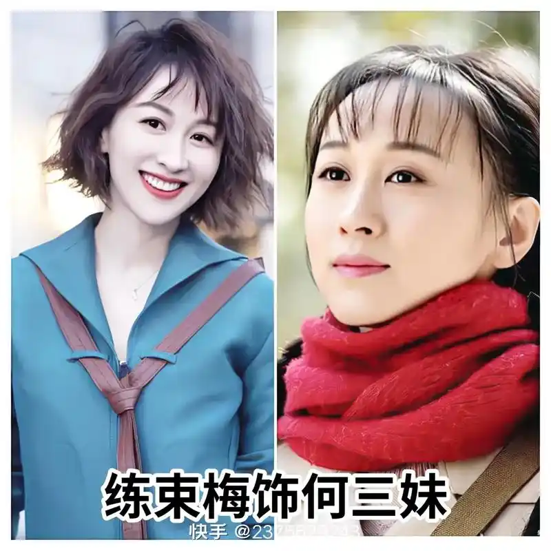 好姑娘老师何三妹#支持抖音传播正能量 #祝大家周末愉快心情美 - 抖音