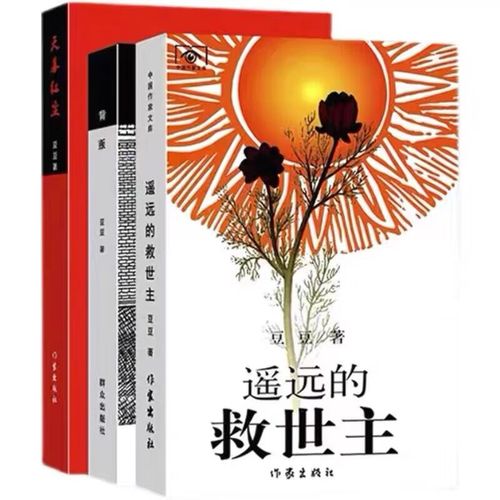 救世主未删减原著 天幕红尘 背叛无删减版未删减2005版天道小说电视剧