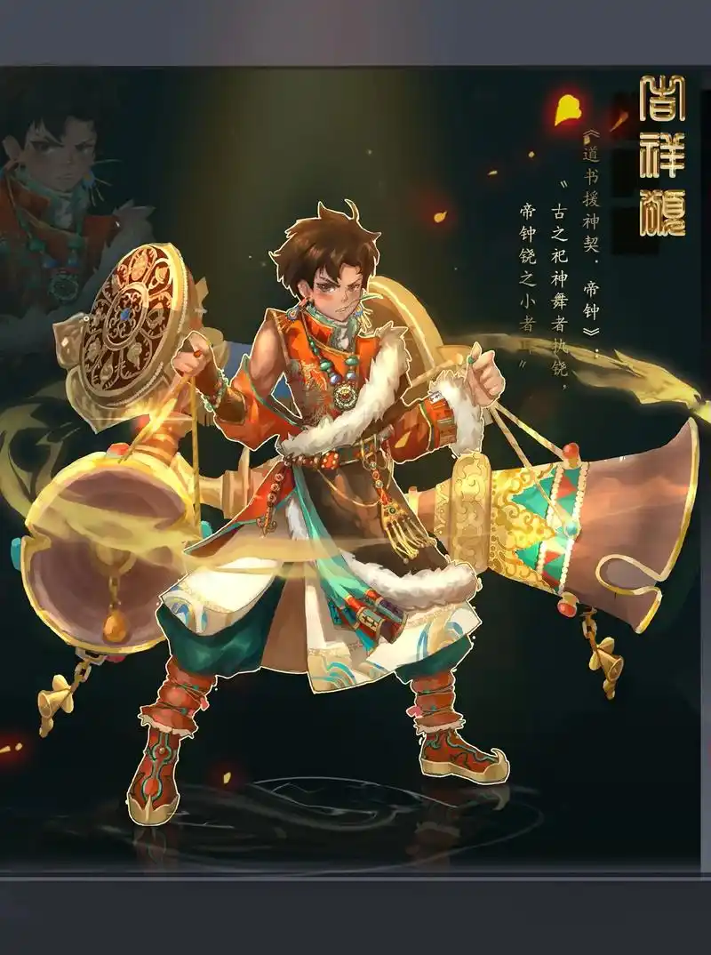 蒙犽吉祥颂.一款藏风皮肤 原名转经轮 在不断的修改后终于过审 - 抖音