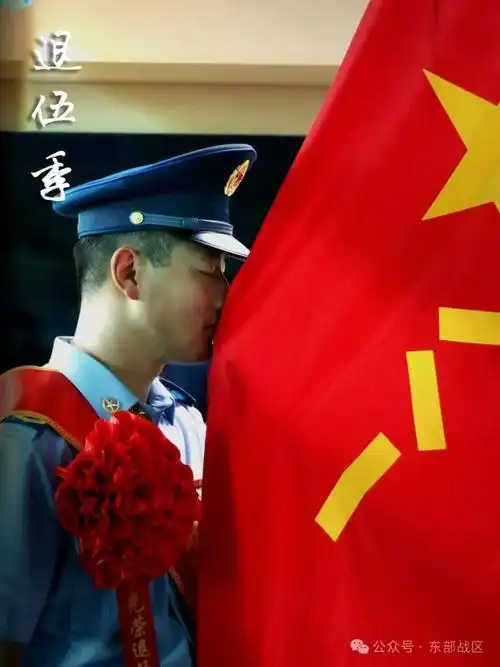 今天,夏秋季退伍老兵向军旗告别!